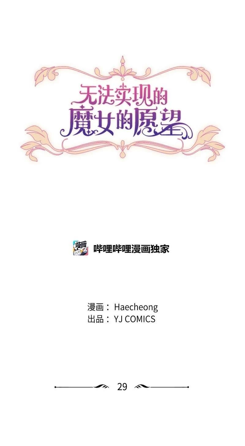 29 约会邀请