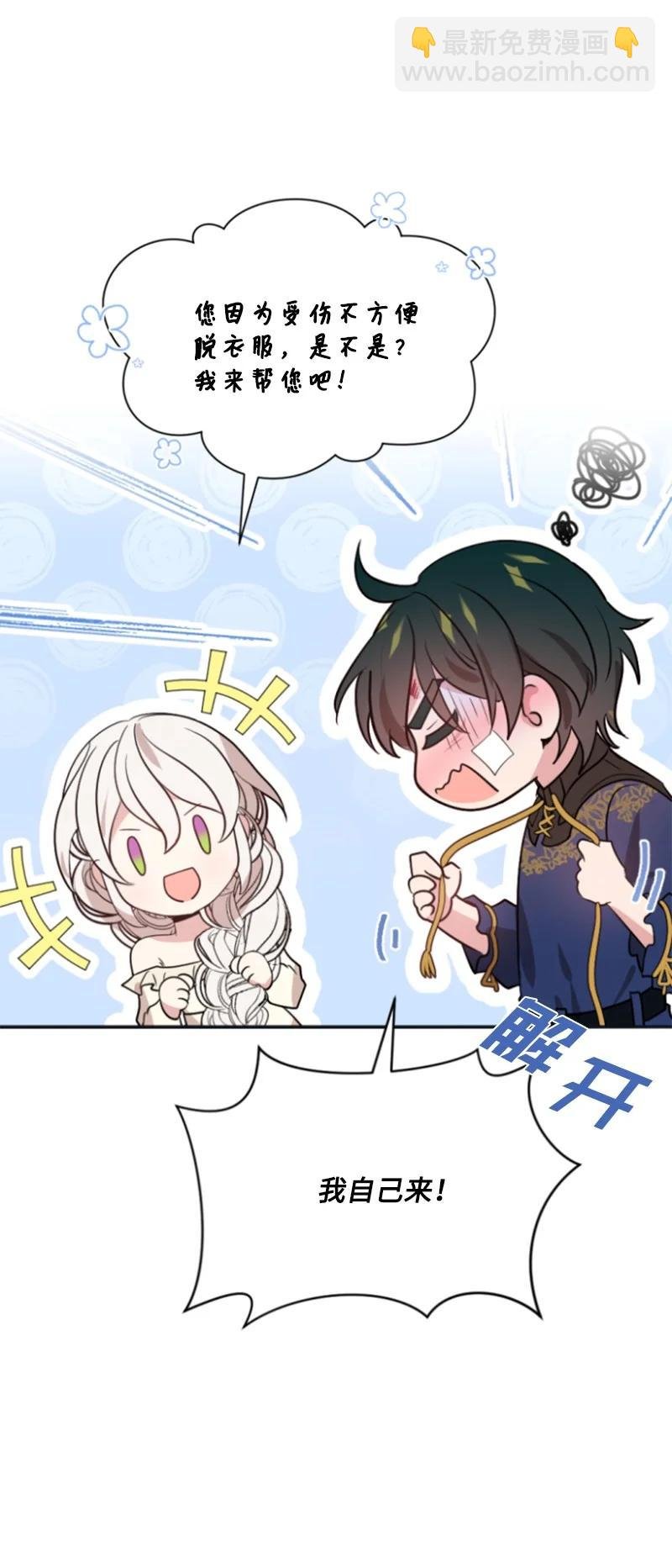 29 约会邀请