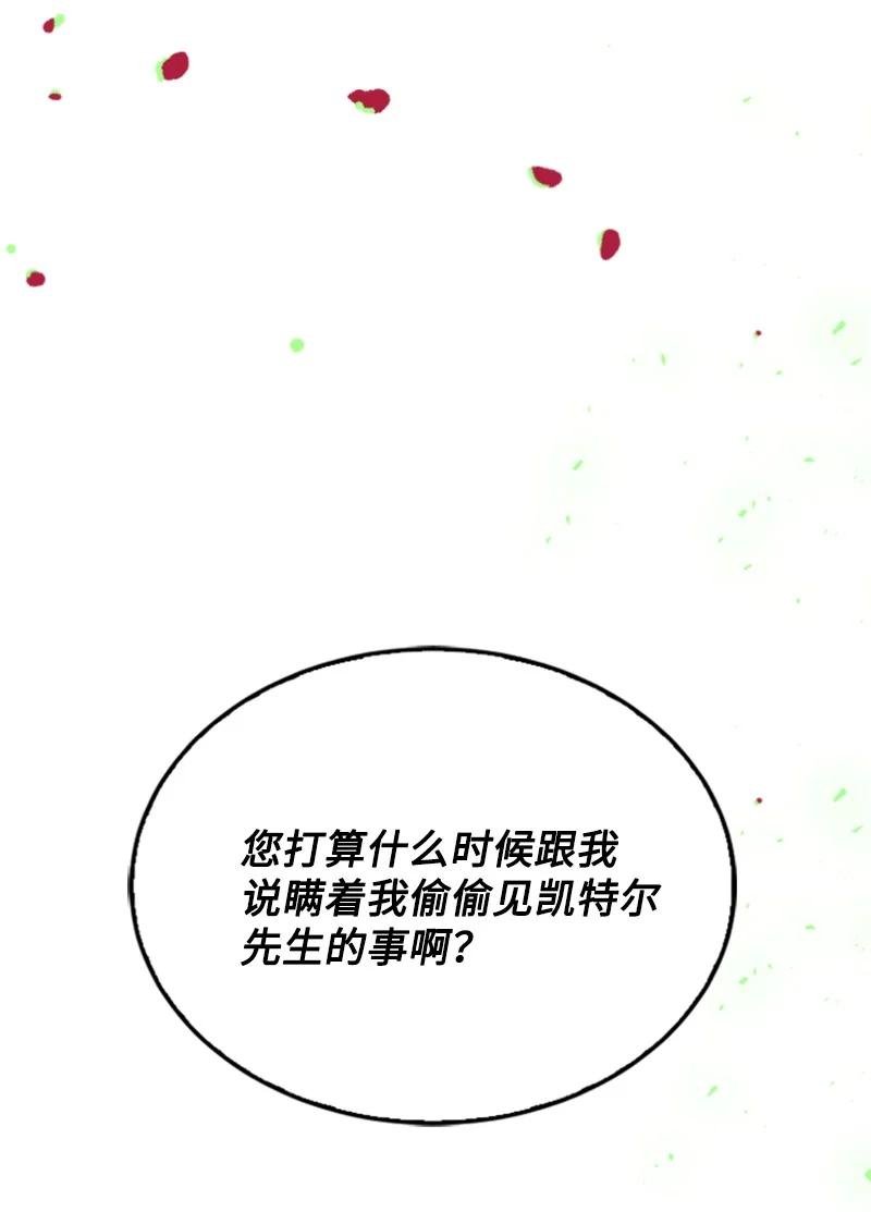31 可疑的邀约
