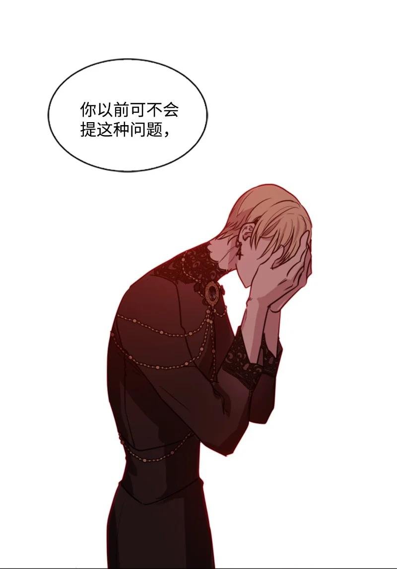 31 可疑的邀约