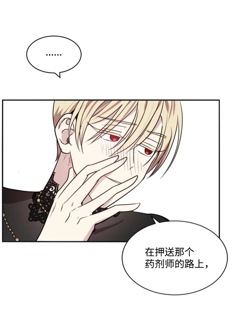 31 可疑的邀约