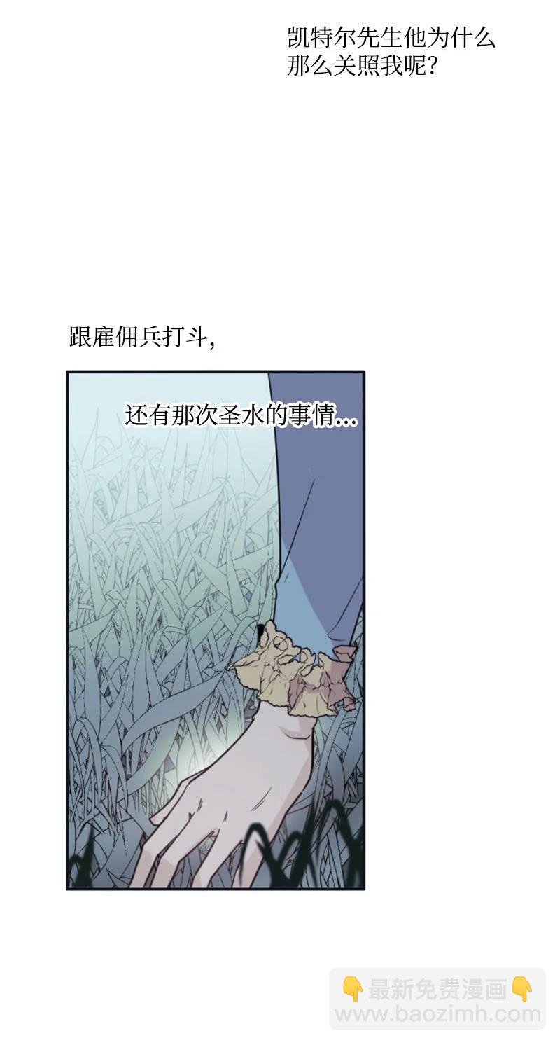 31 可疑的邀约