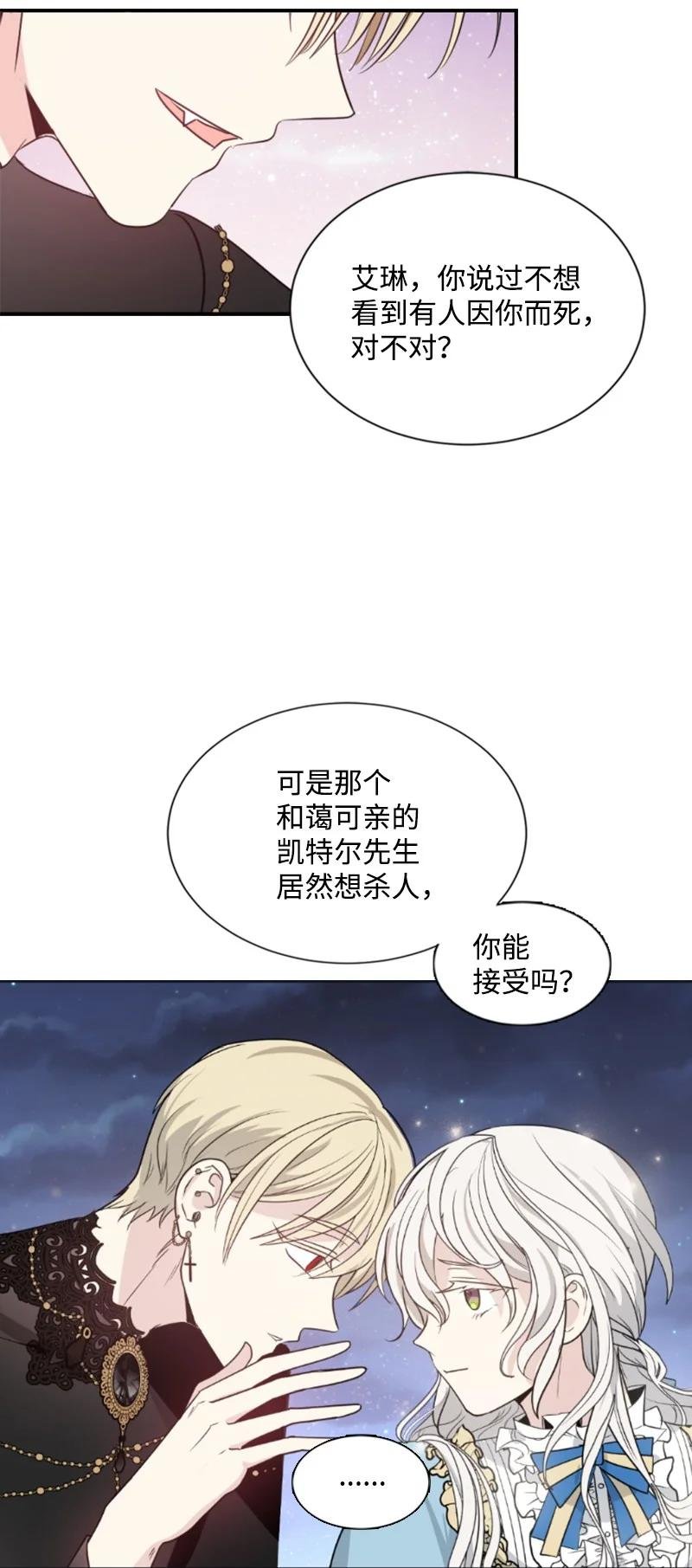 31 可疑的邀约