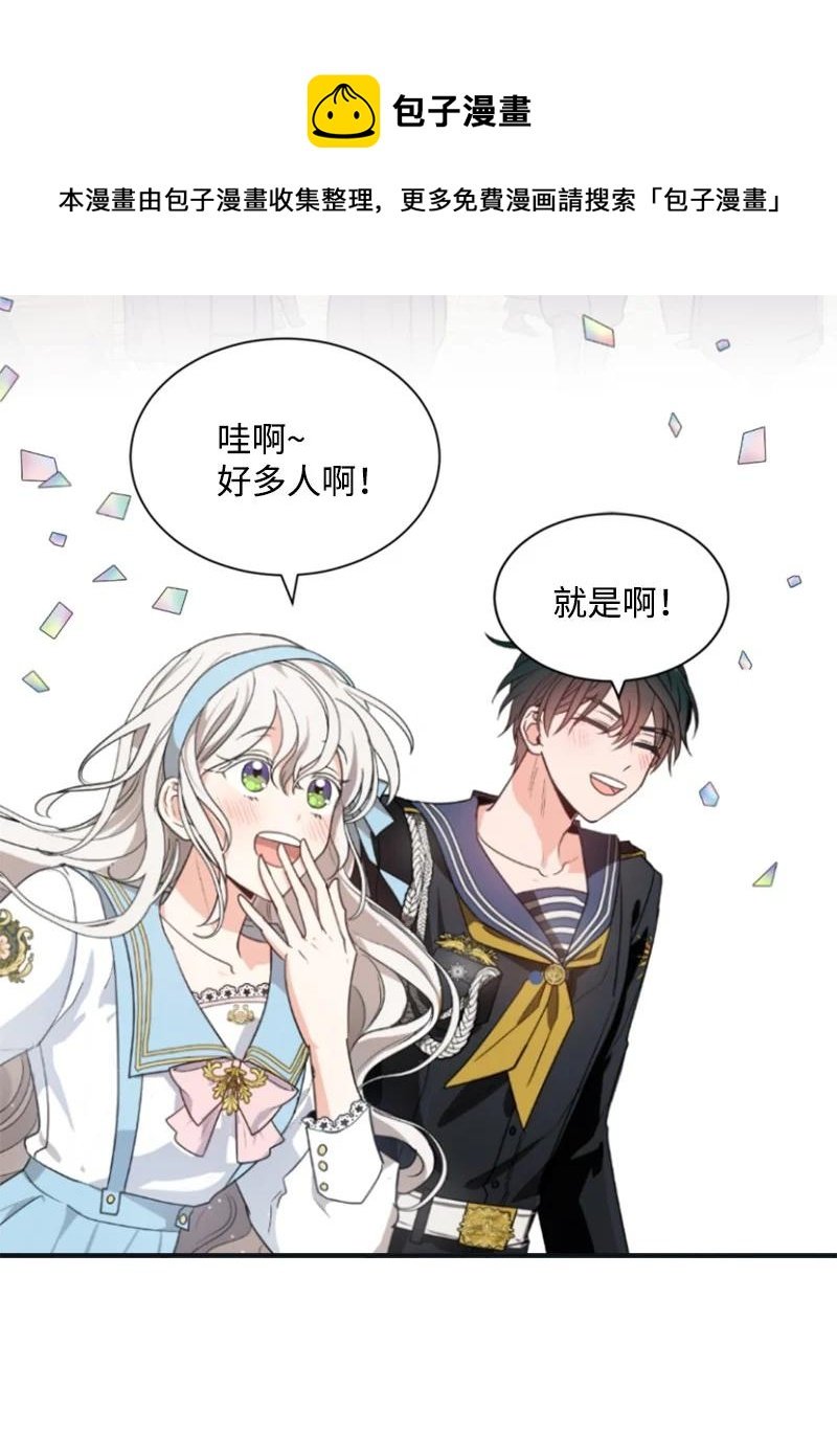 31 可疑的邀约