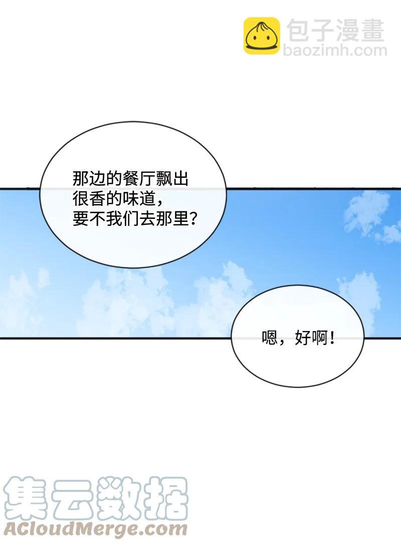 31 可疑的邀约