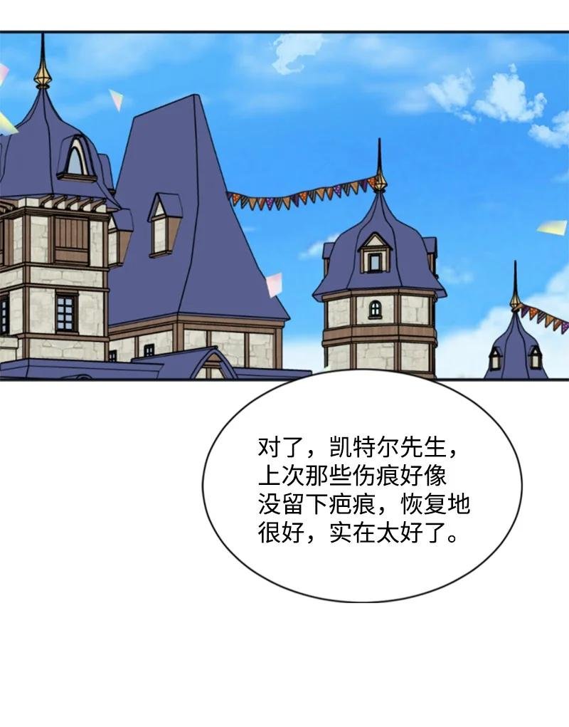 31 可疑的邀约
