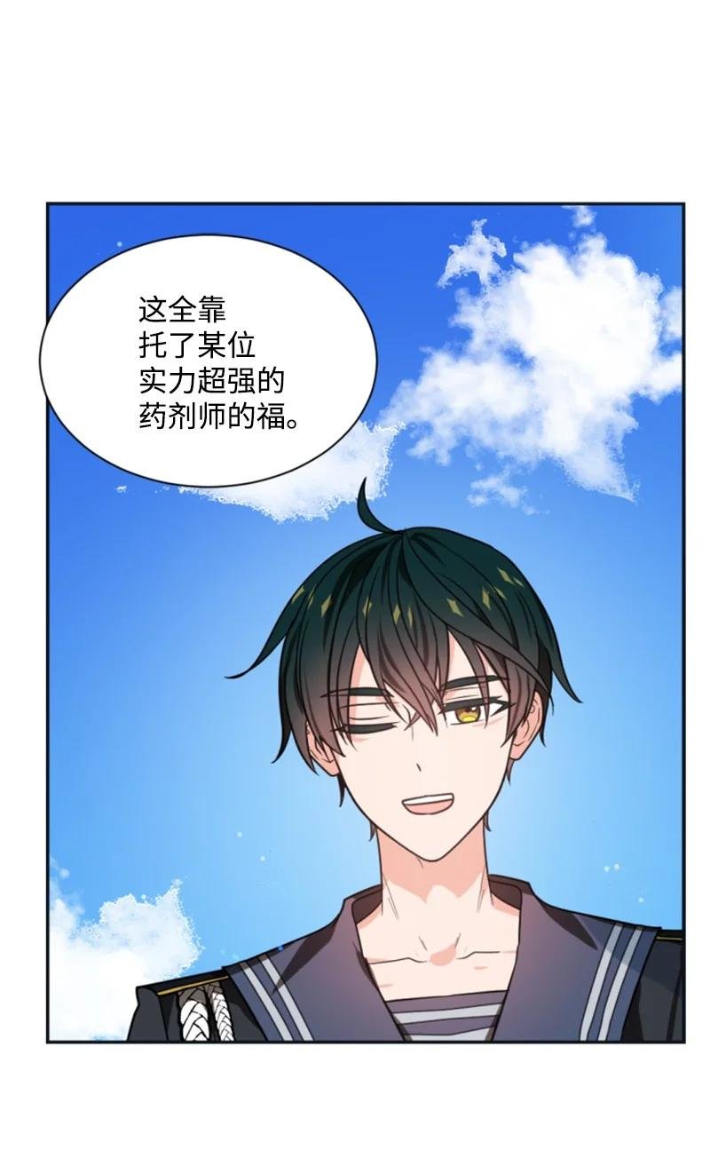 31 可疑的邀约