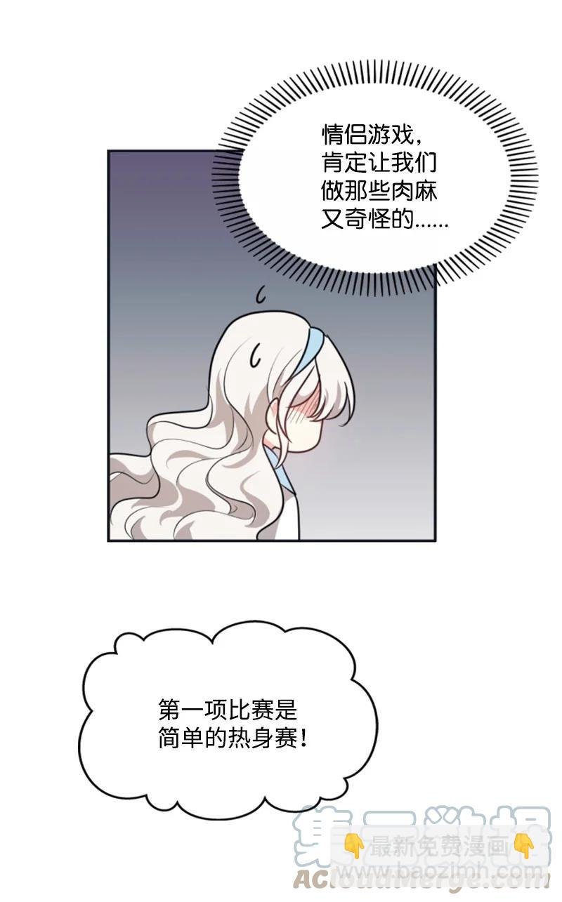 32 情侣游戏