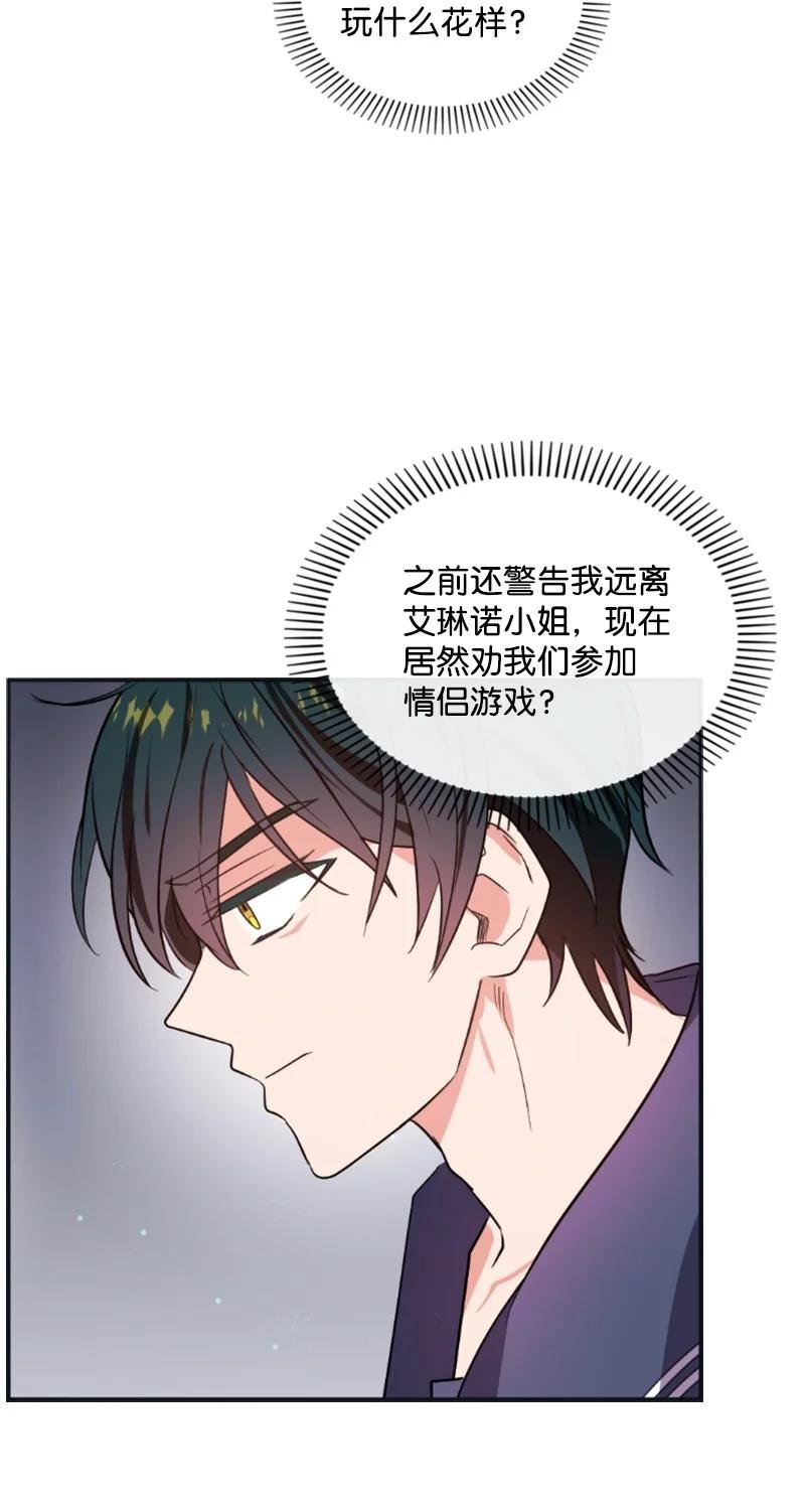 32 情侣游戏