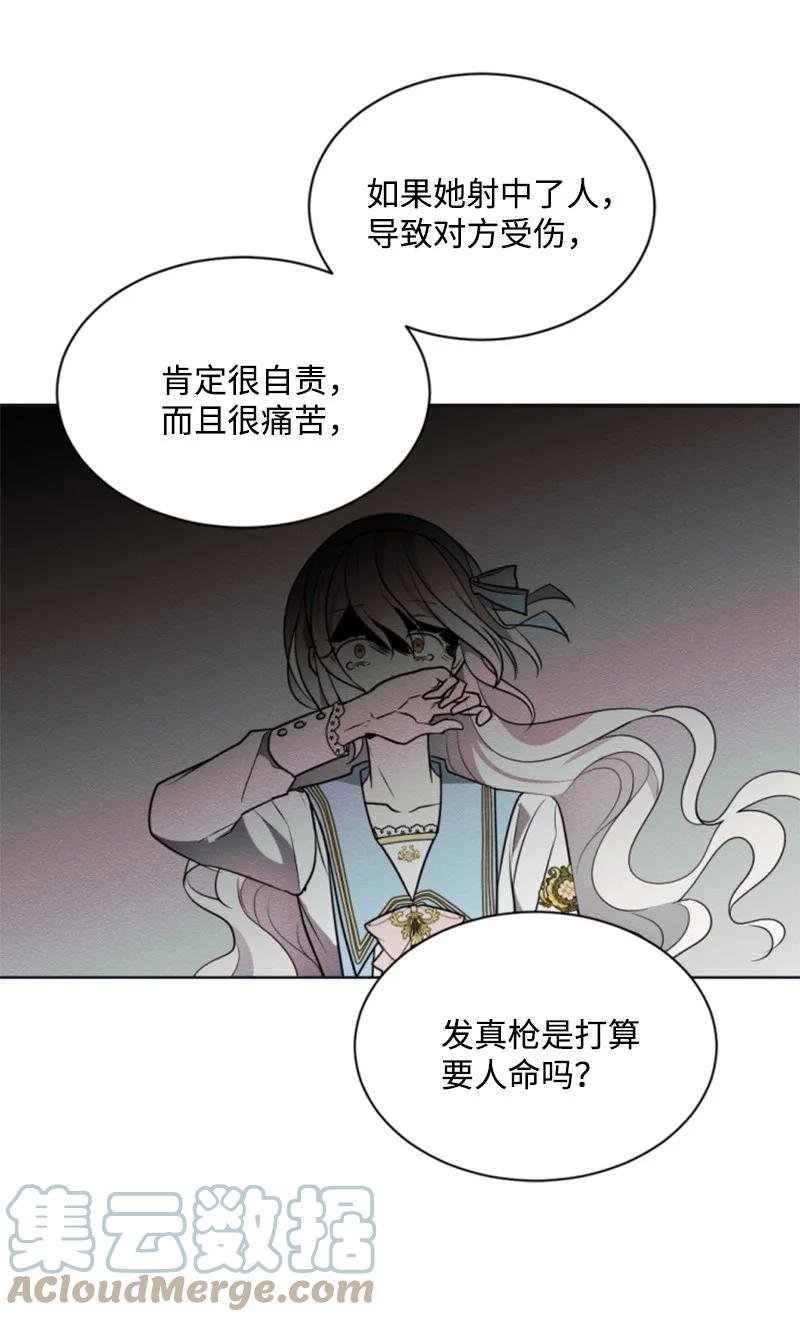 33 夺命游戏