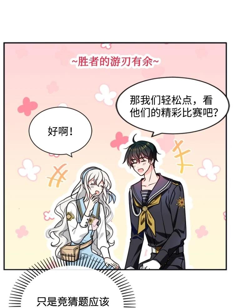 34 谜底揭晓