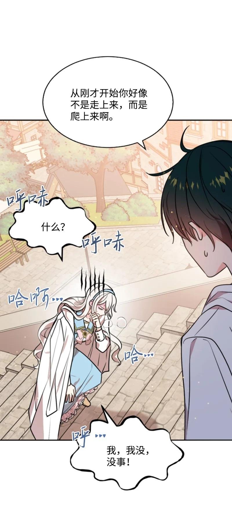 36 懵懂少女