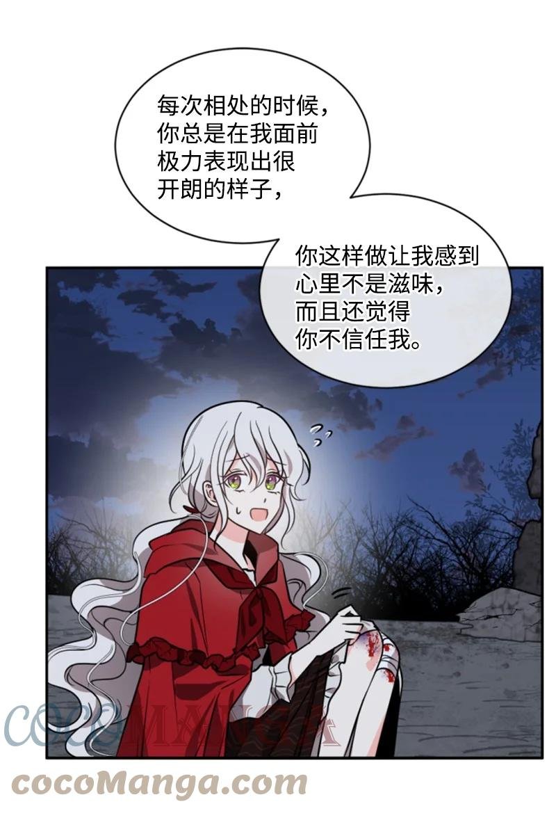 37 温柔的威胁