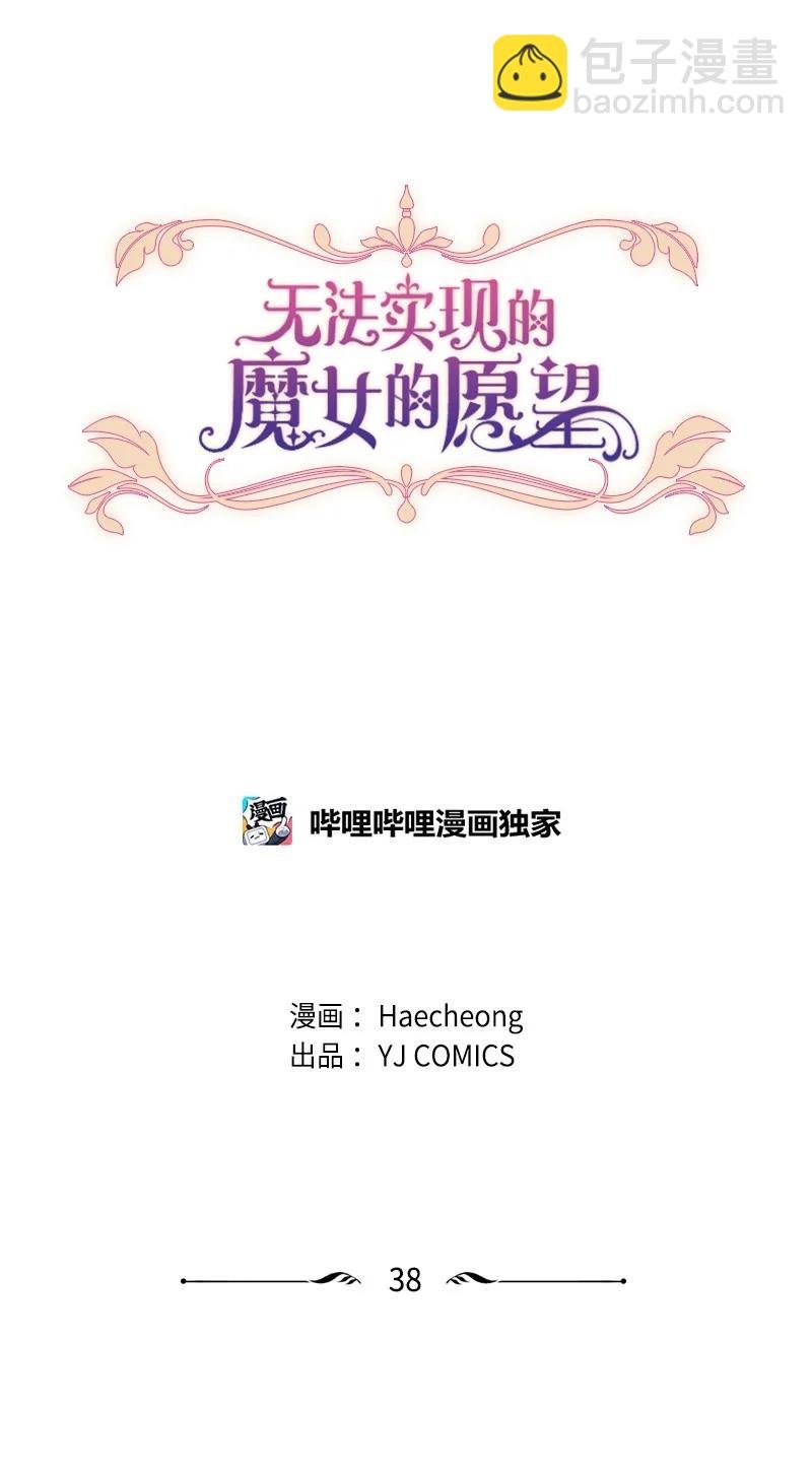 38 不告而别