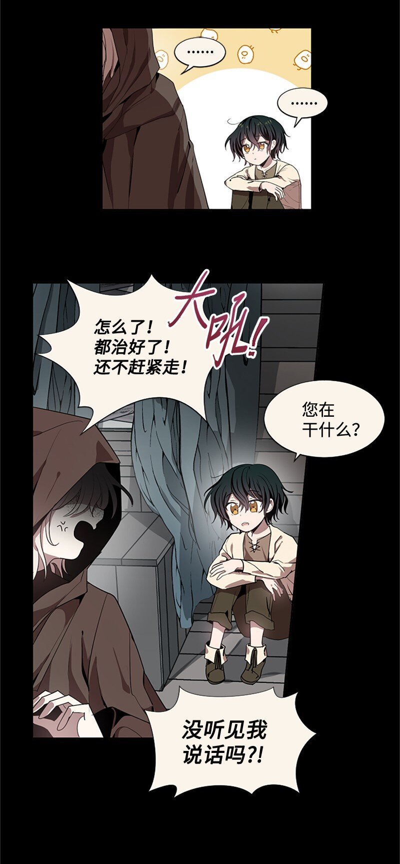 3 女神伸出援手