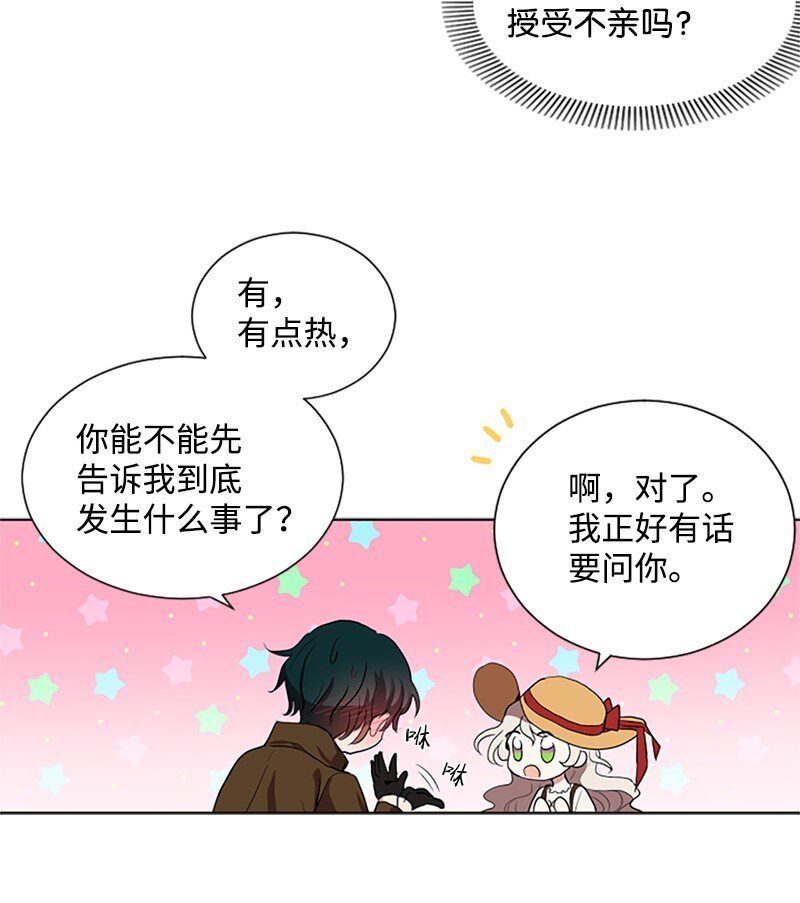 3 女神伸出援手
