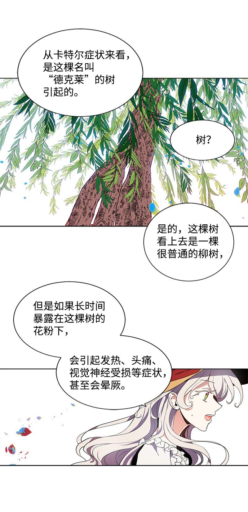 3 女神伸出援手