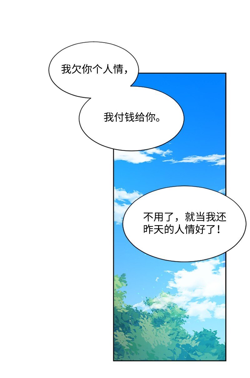 3 女神伸出援手