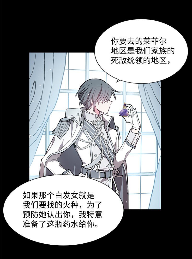 3 女神伸出援手