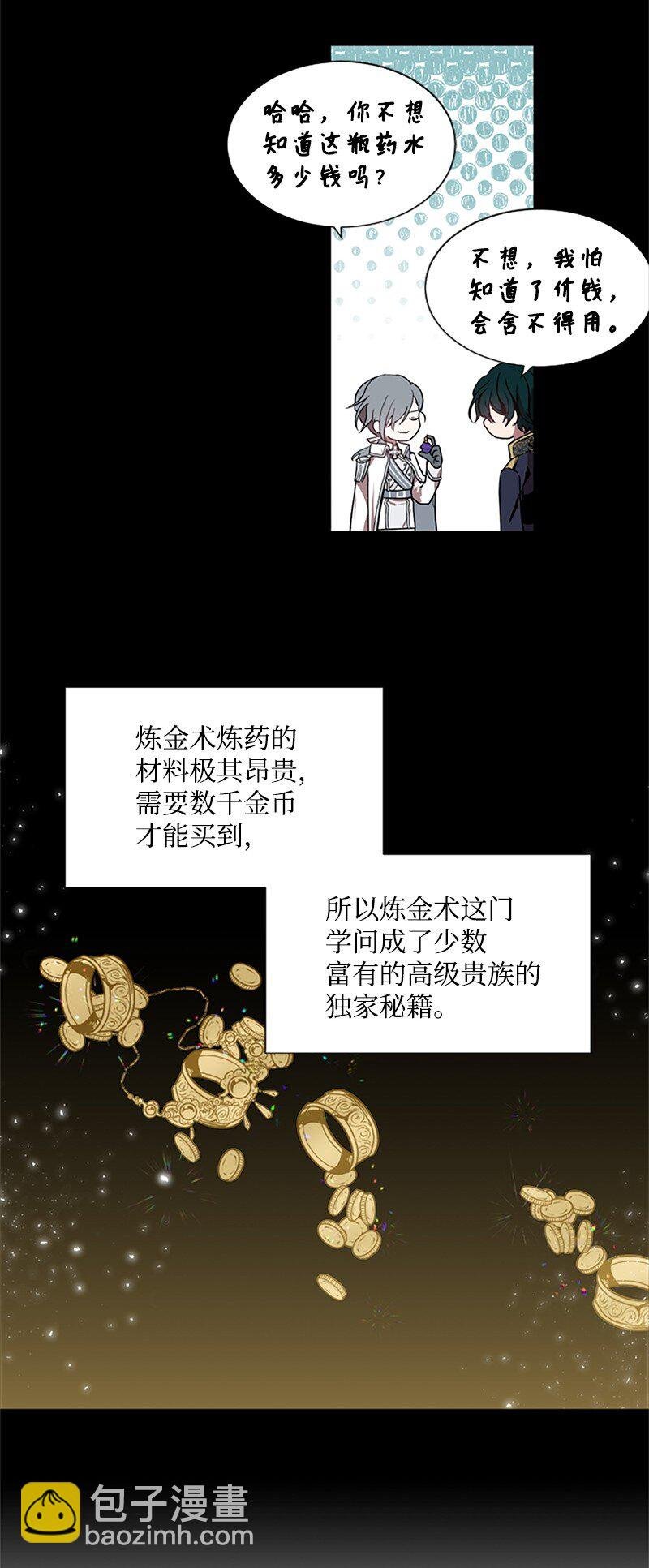 3 女神伸出援手
