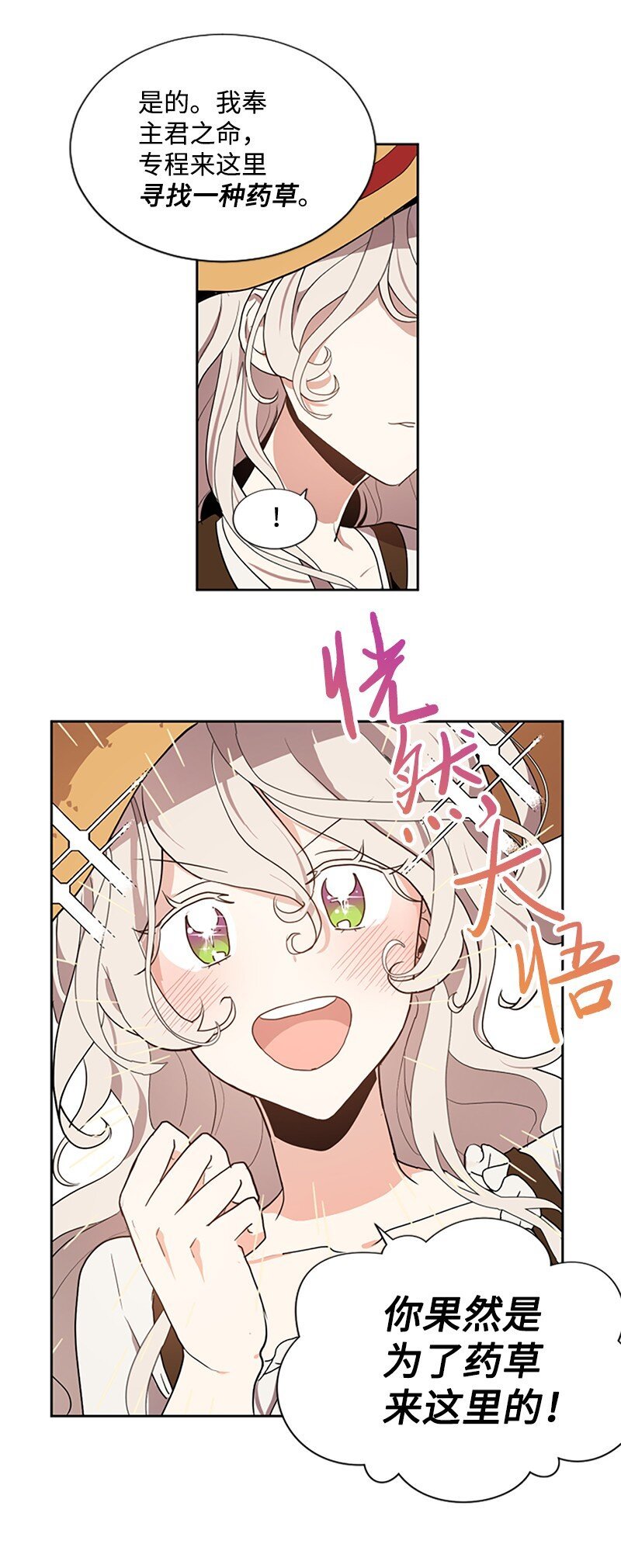 3 女神伸出援手