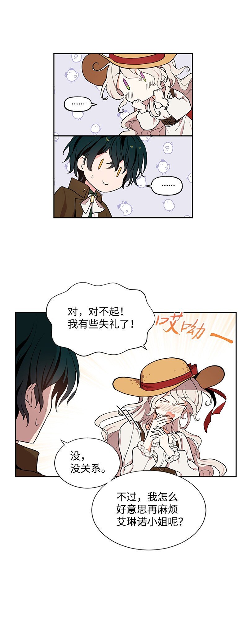 3 女神伸出援手