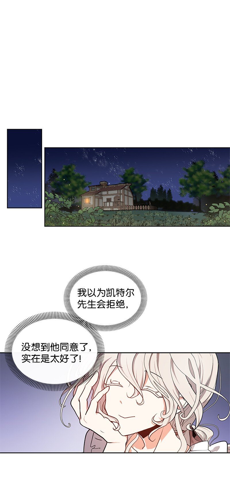 3 女神伸出援手
