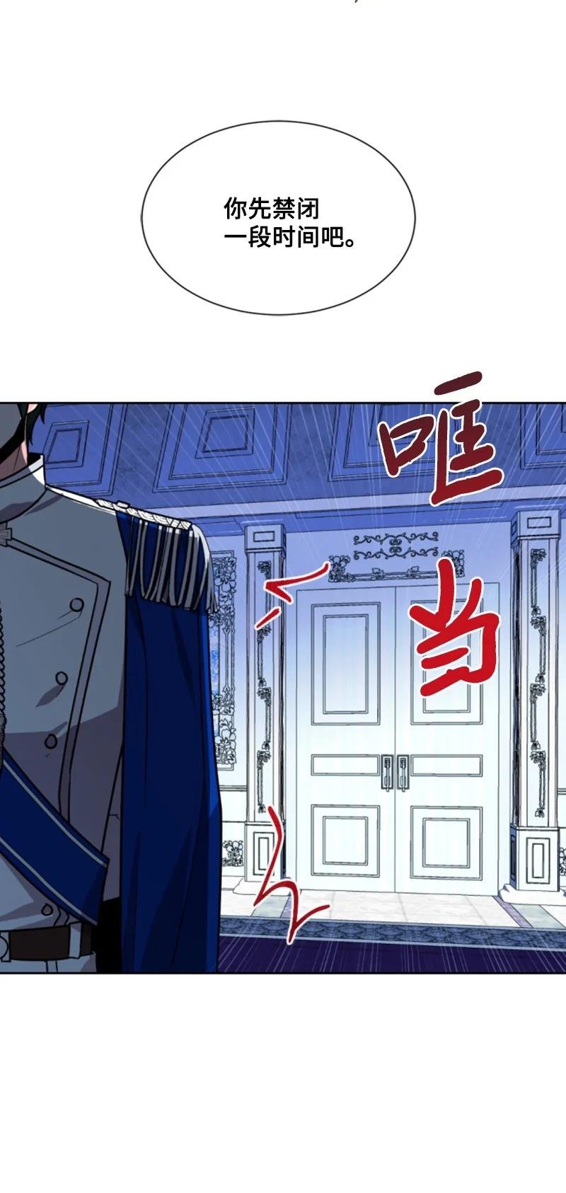 41 禁闭处罚