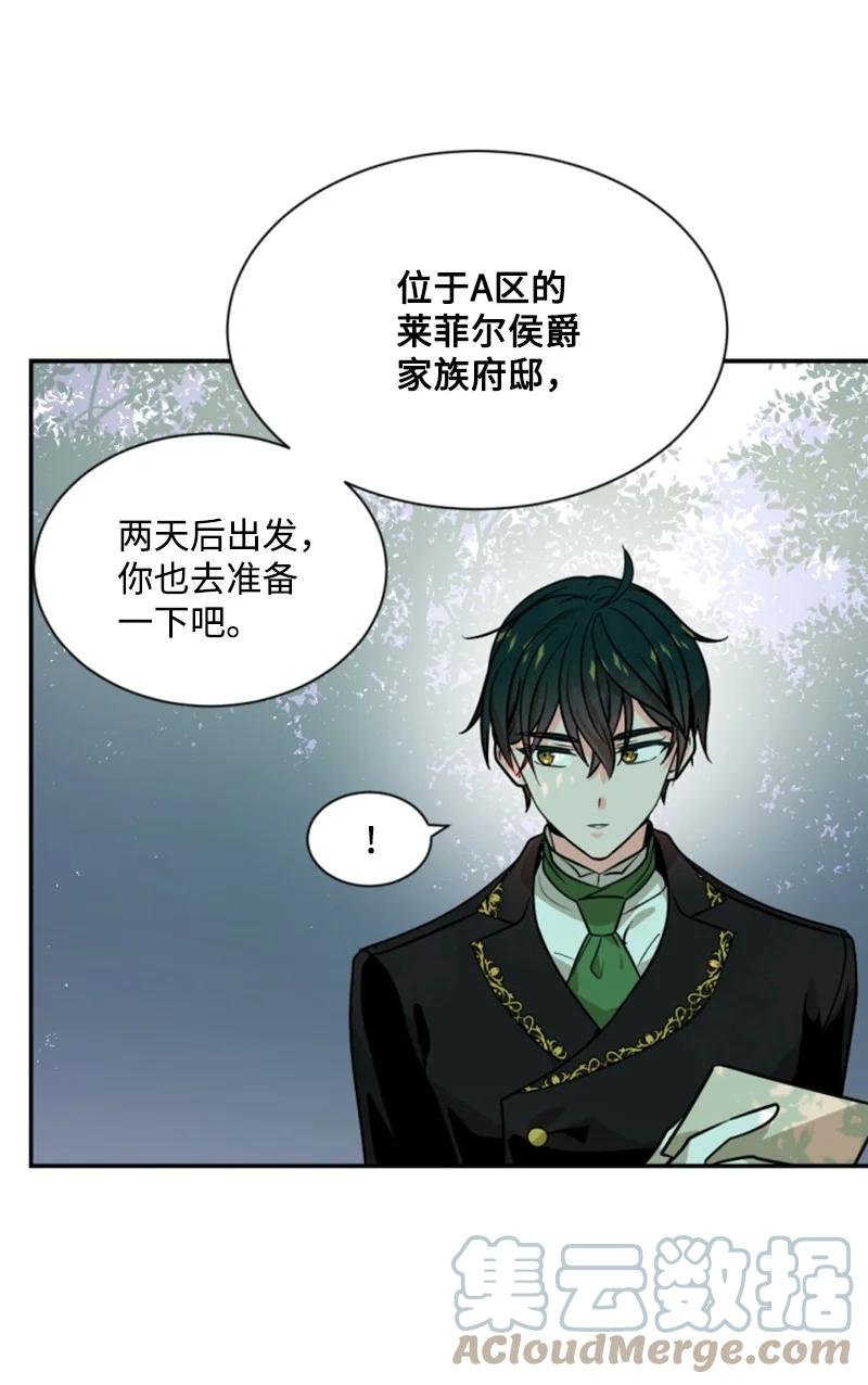 42 重逢索菲