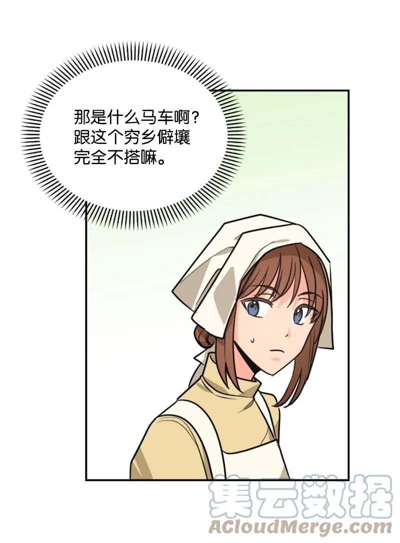 42 重逢索菲
