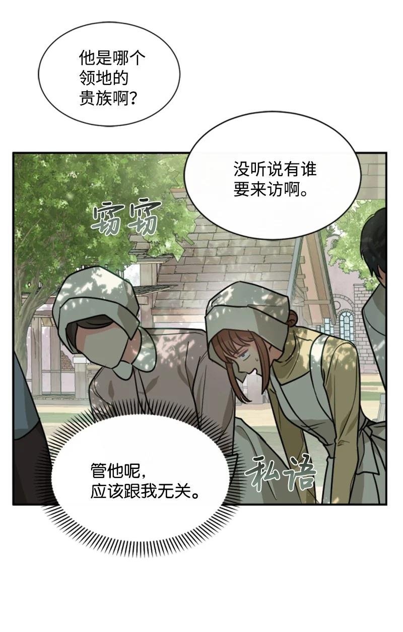 42 重逢索菲