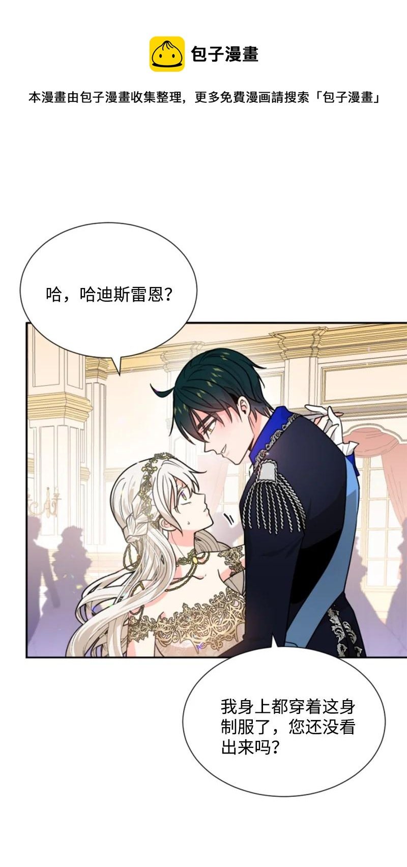 44 我想吻你