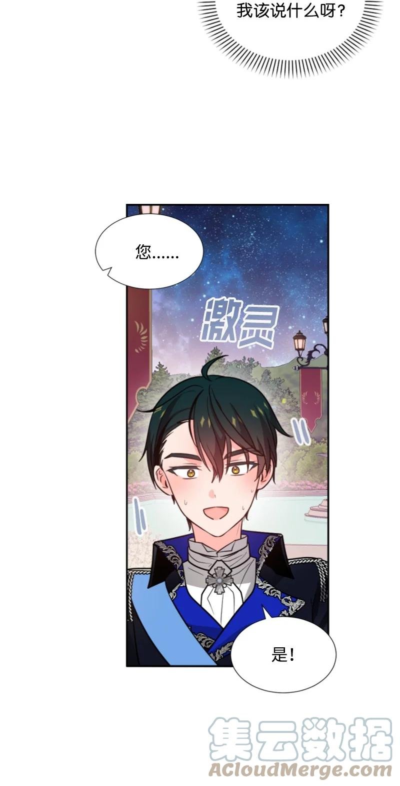 45 识破妖魔
