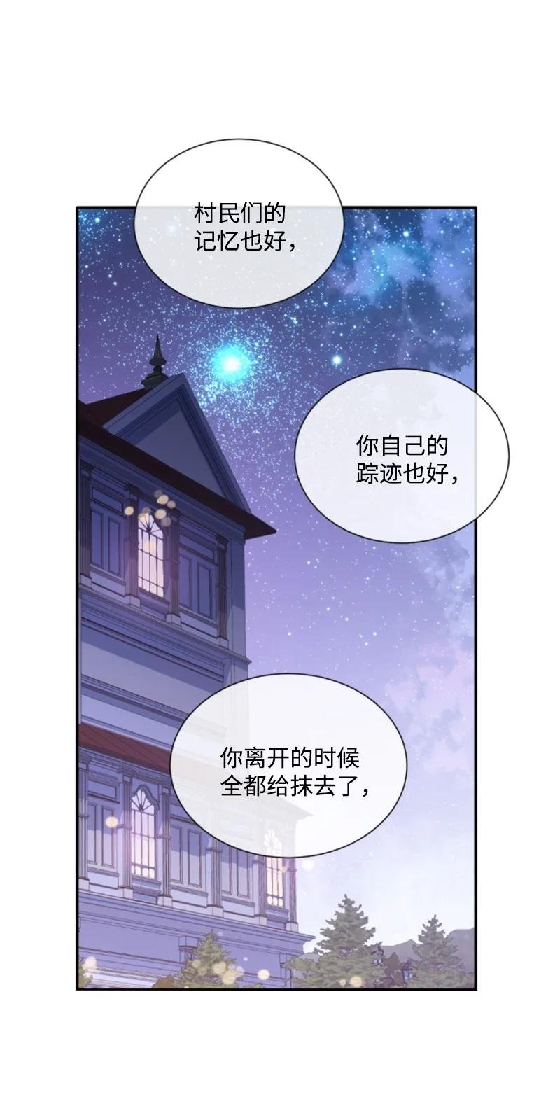 45 识破妖魔