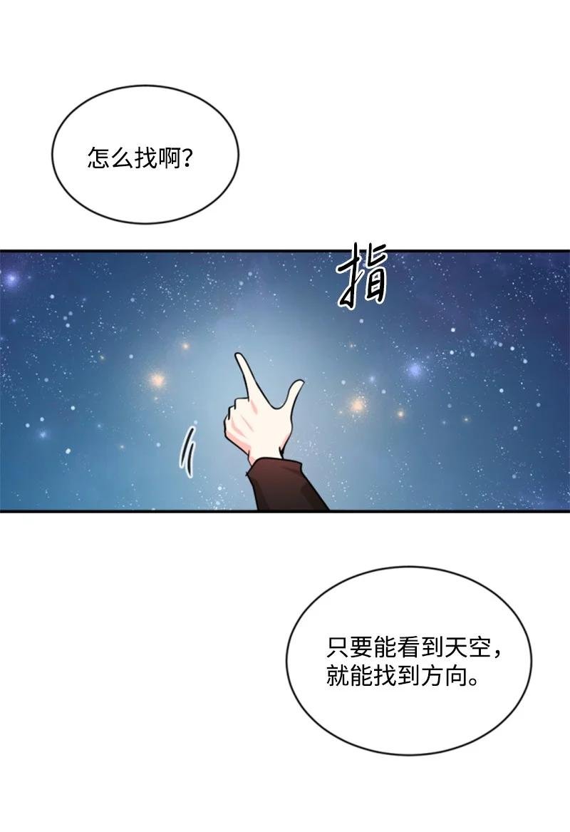 48 现实残酷