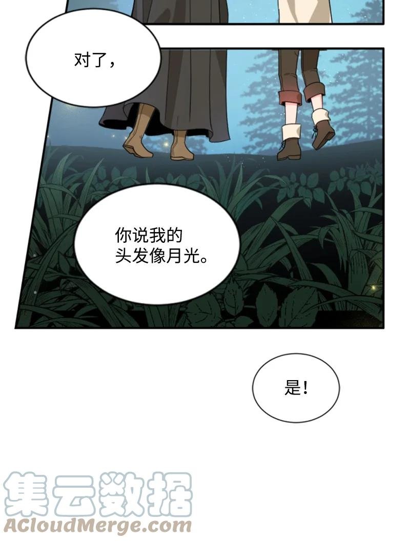 48 现实残酷