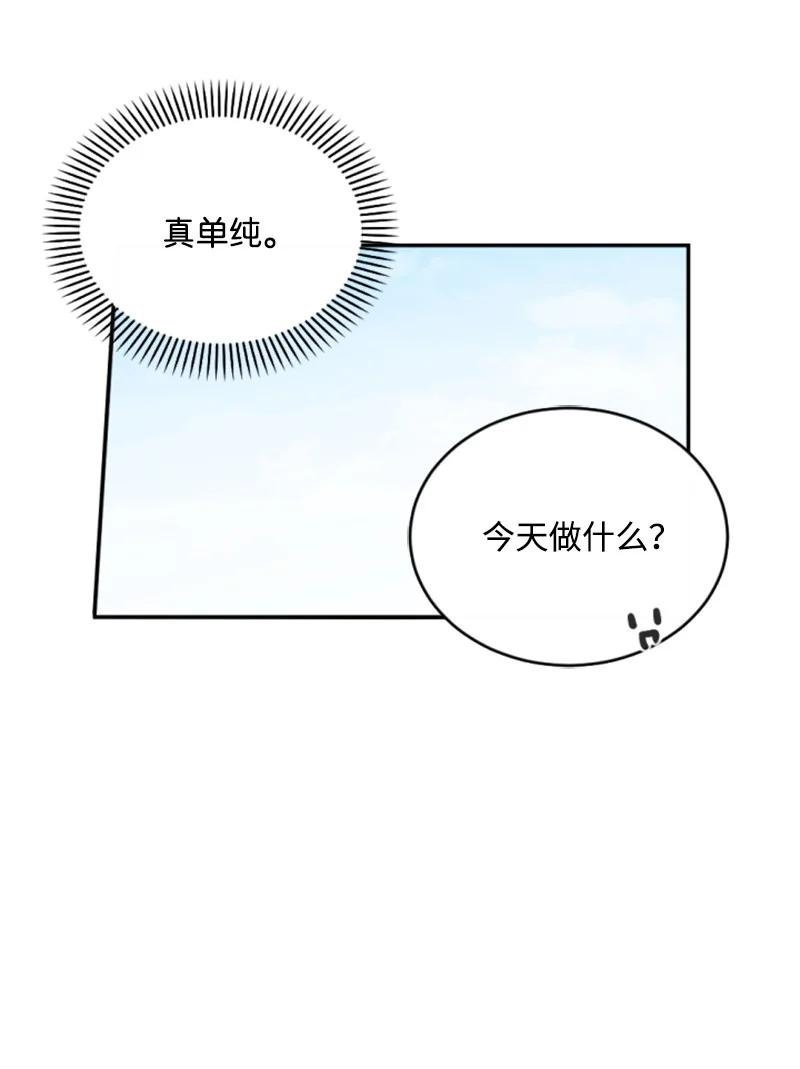 48 现实残酷