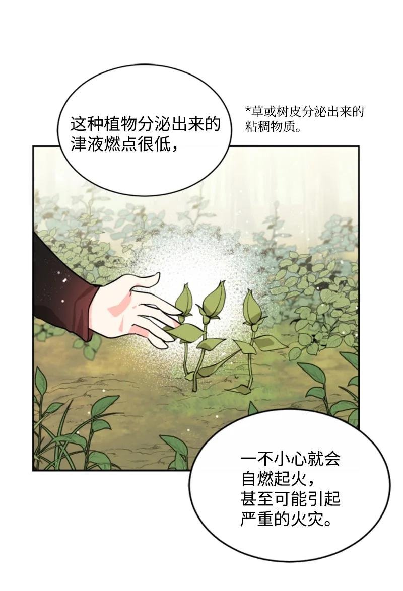 48 现实残酷