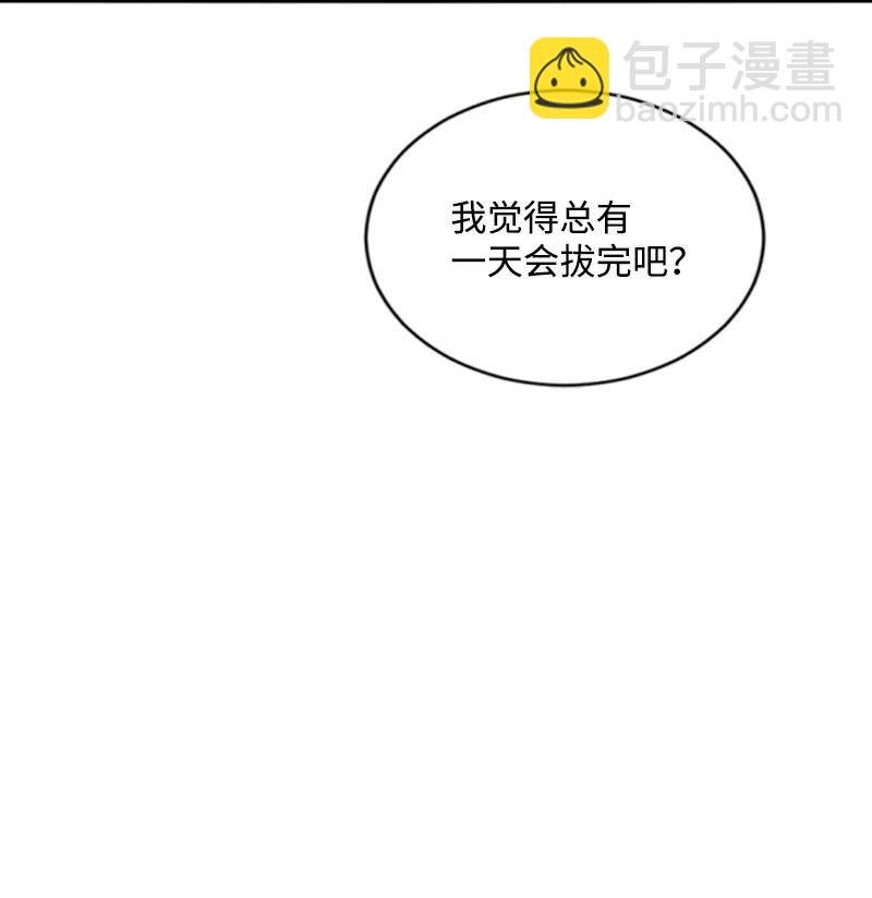 48 现实残酷