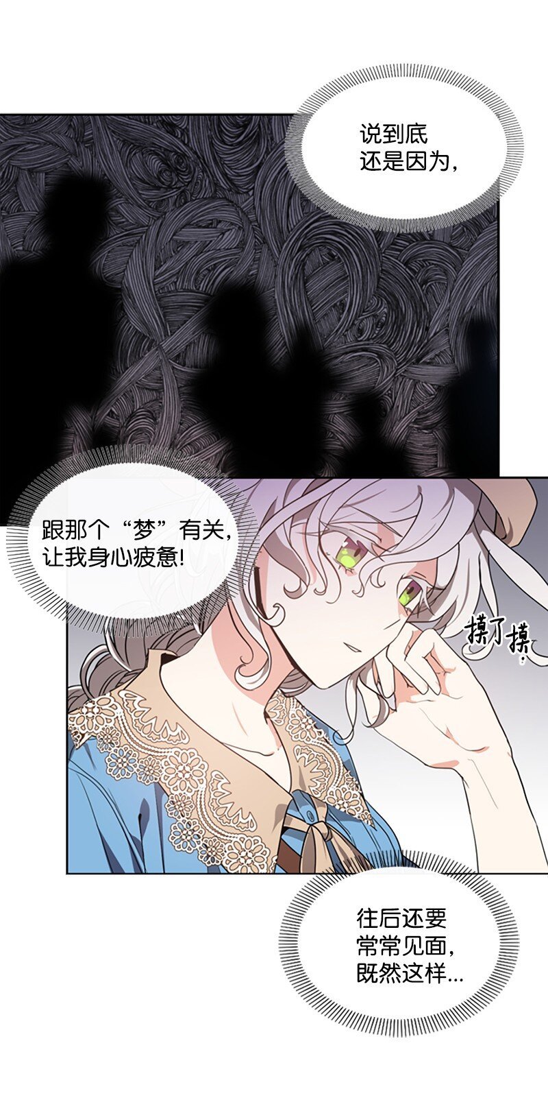 4 委托合同