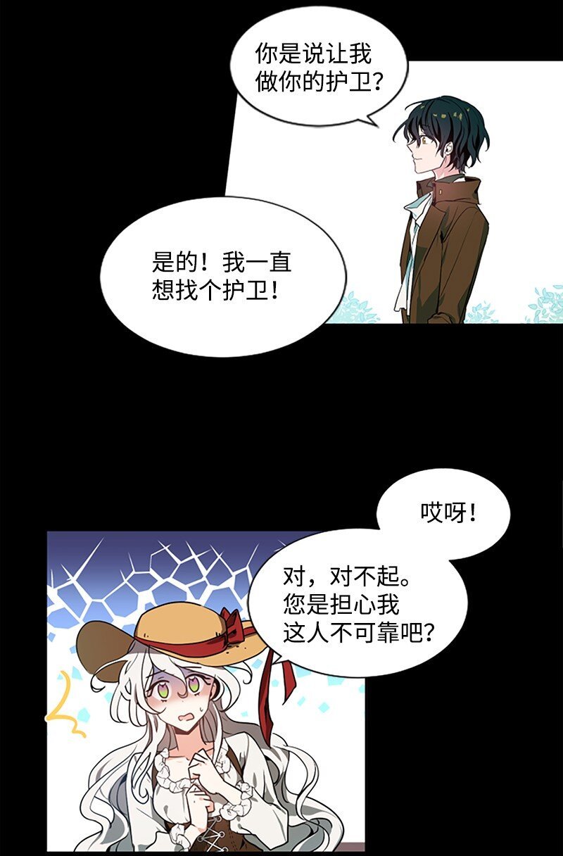 4 委托合同