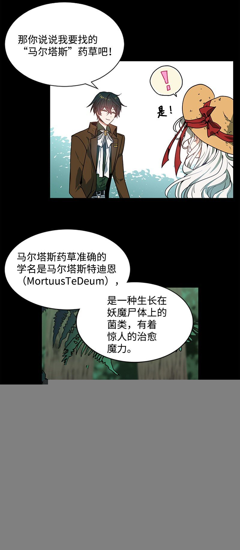 4 委托合同
