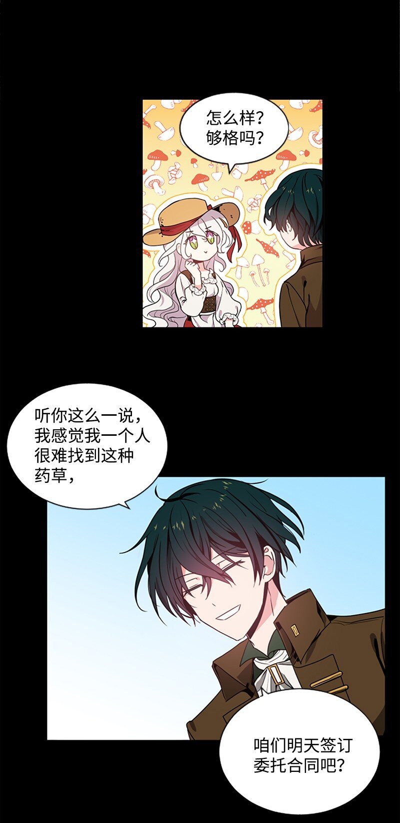 4 委托合同