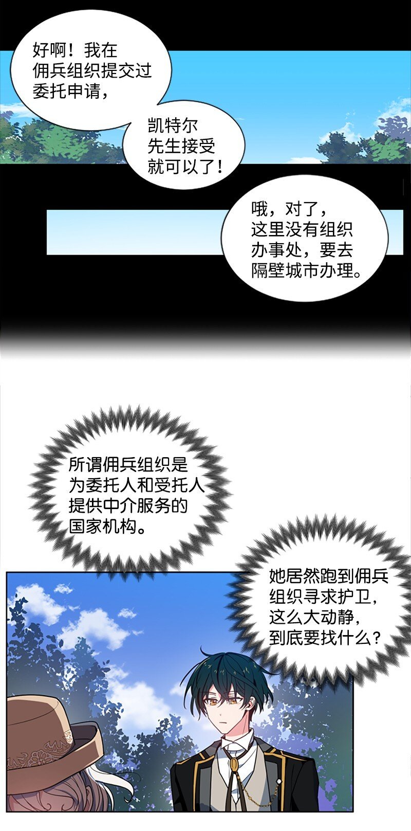 4 委托合同