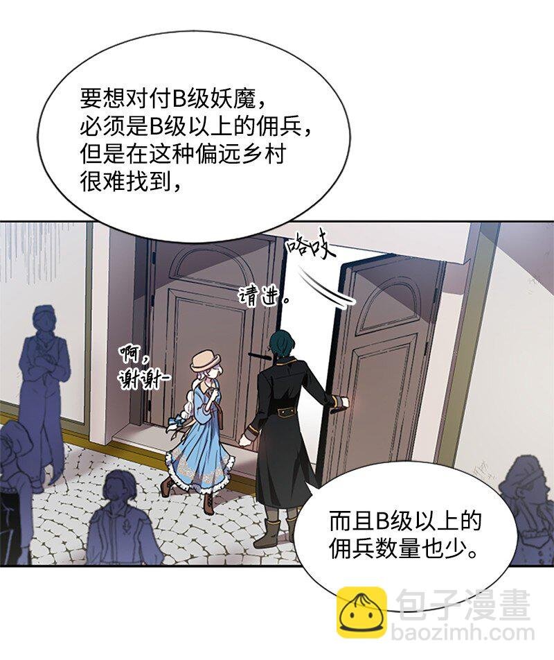 4 委托合同