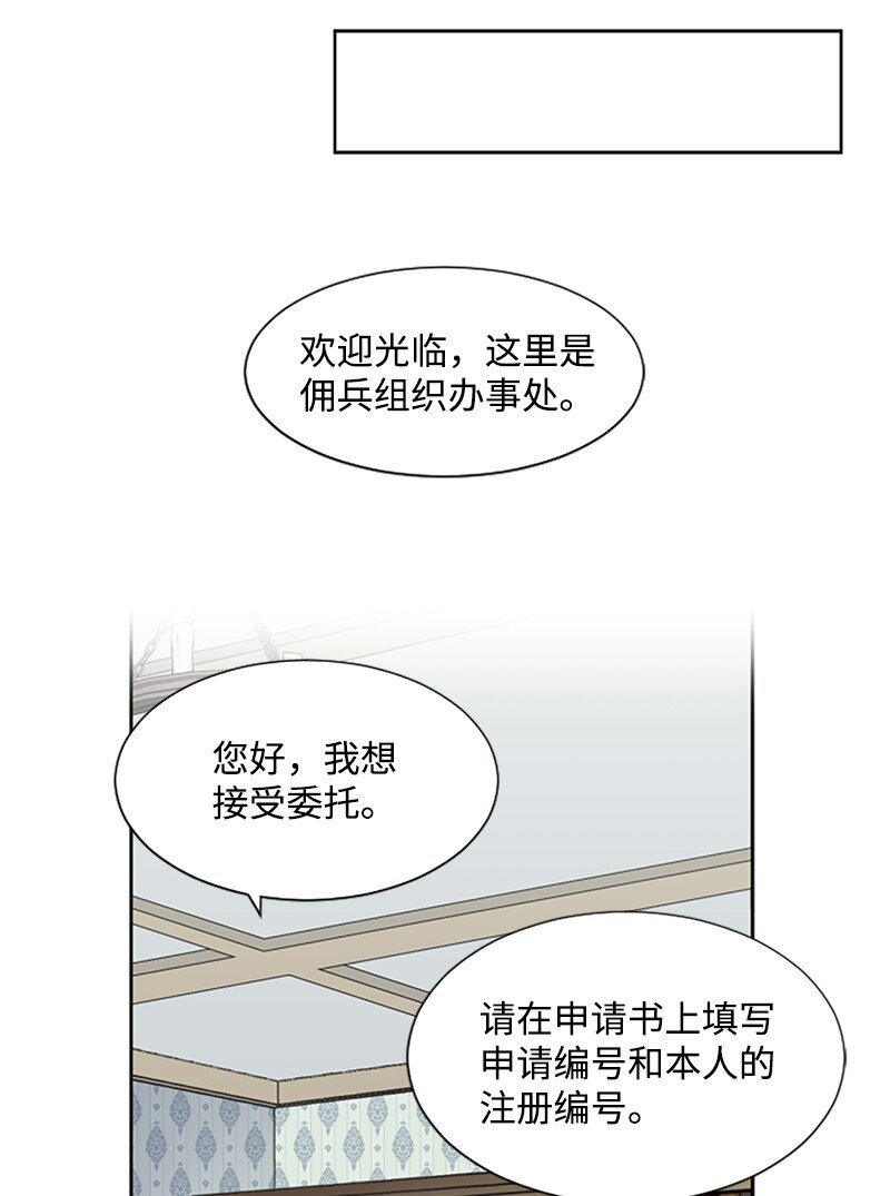 4 委托合同