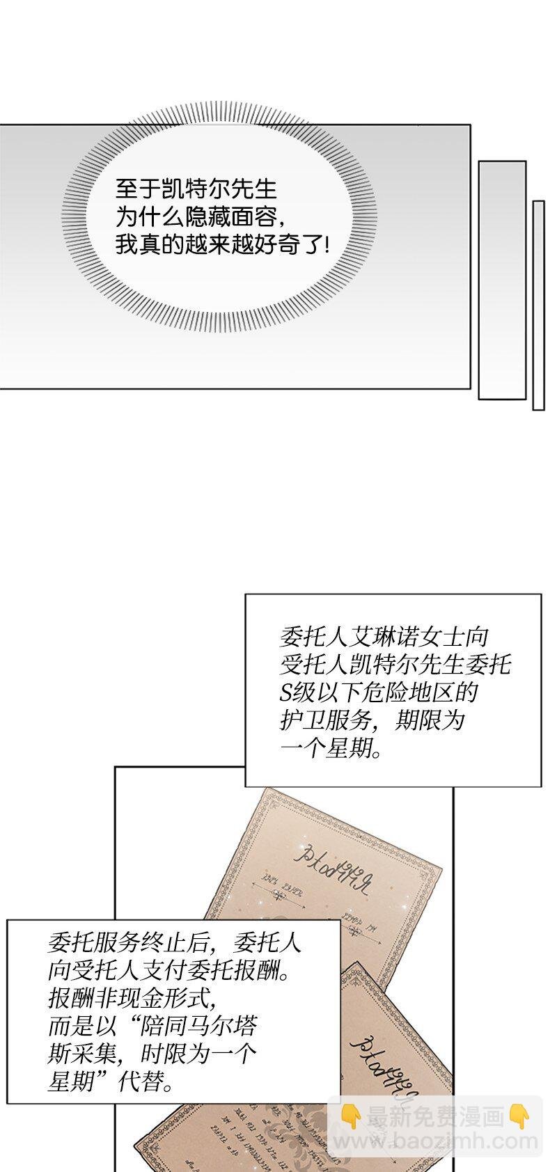 4 委托合同