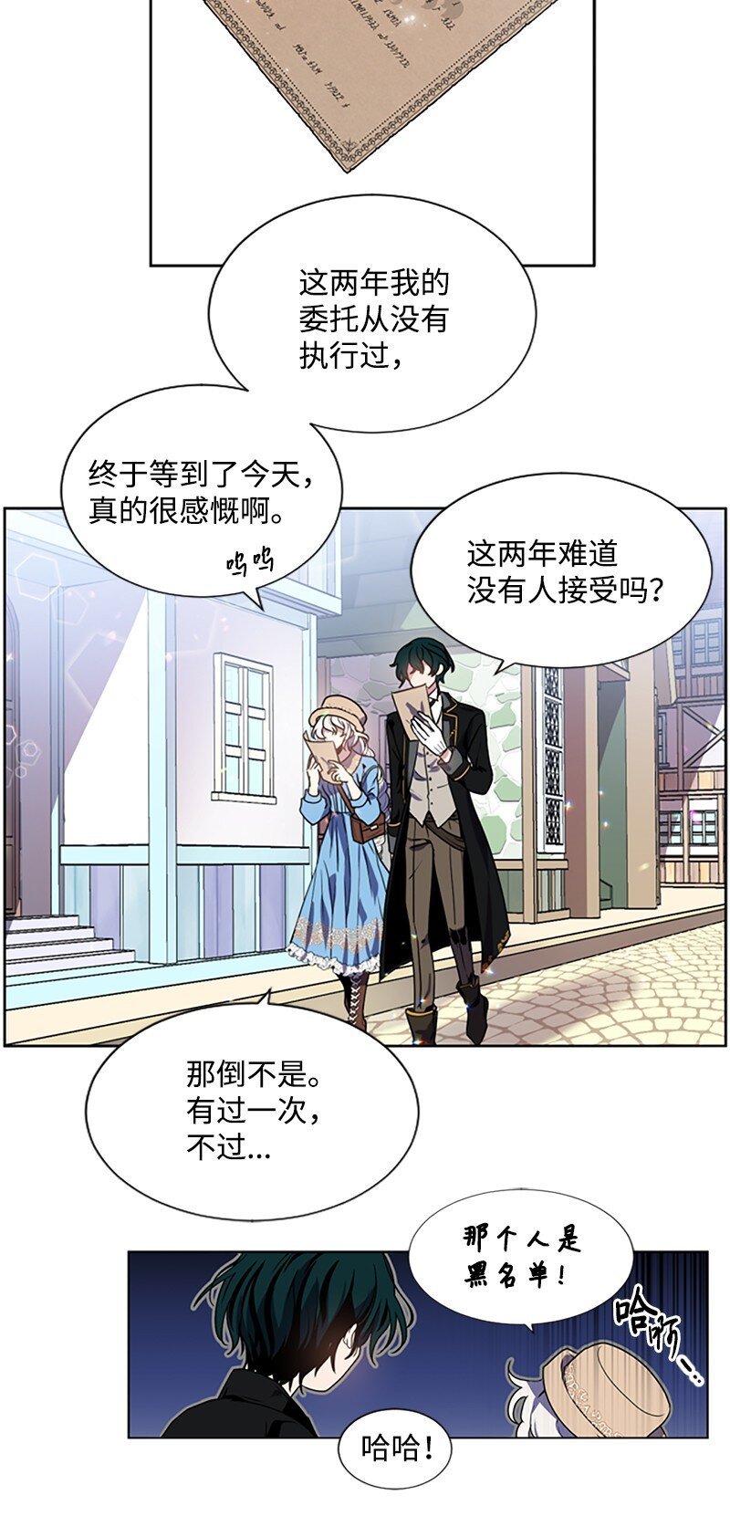 4 委托合同