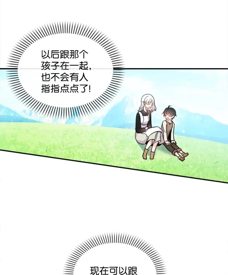 51 一吻定情