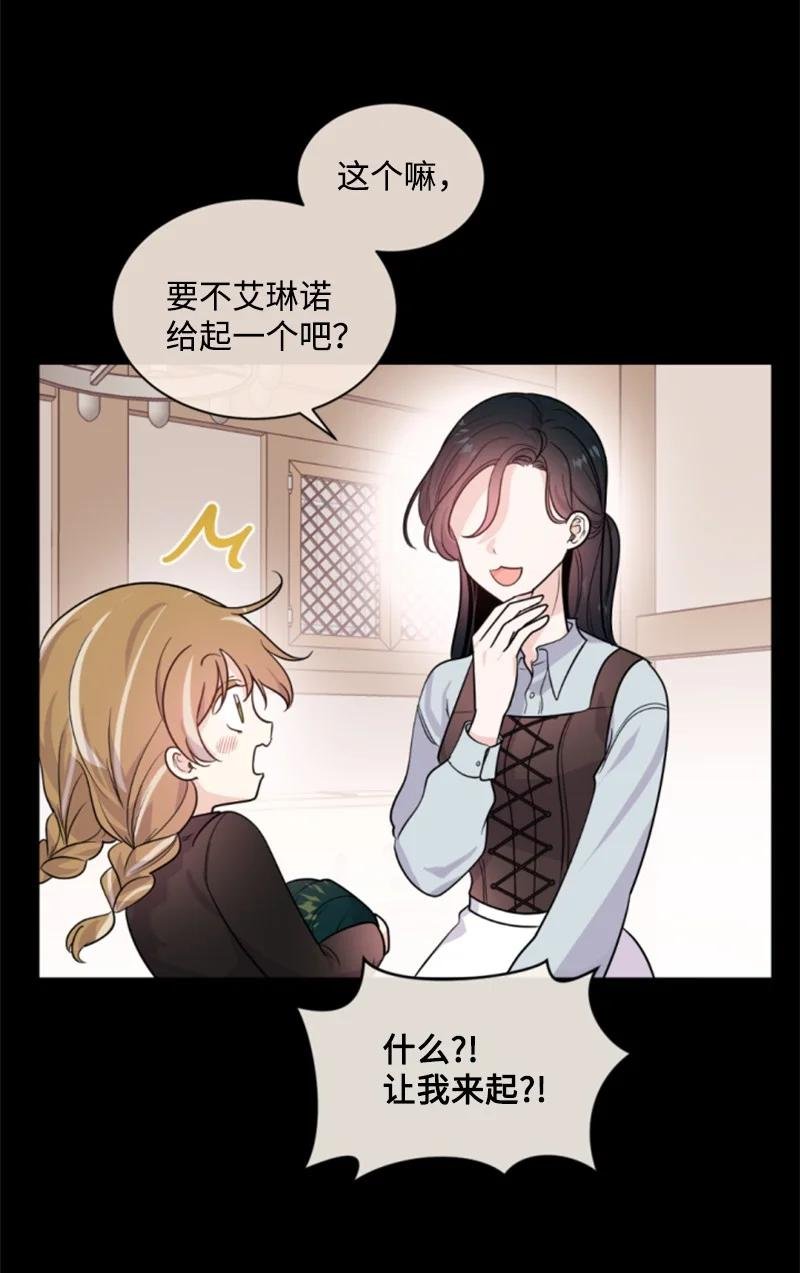 51 一吻定情